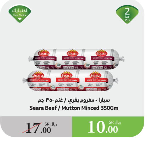 Beef available at Al Raya in KSA, Saudi Arabia, Saudi - Bishah