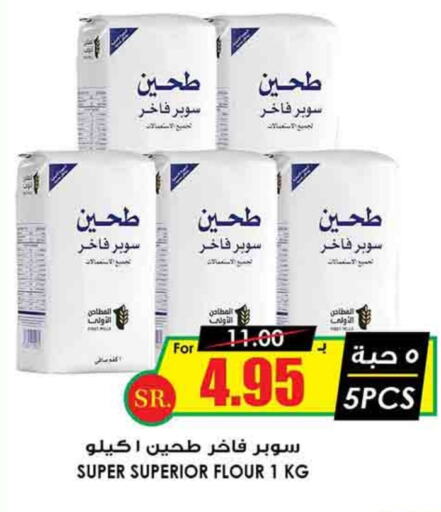 طحين متعدد الاستعمالات available at أسواق النخبة in مملكة العربية السعودية, السعودية, سعودية - الرس