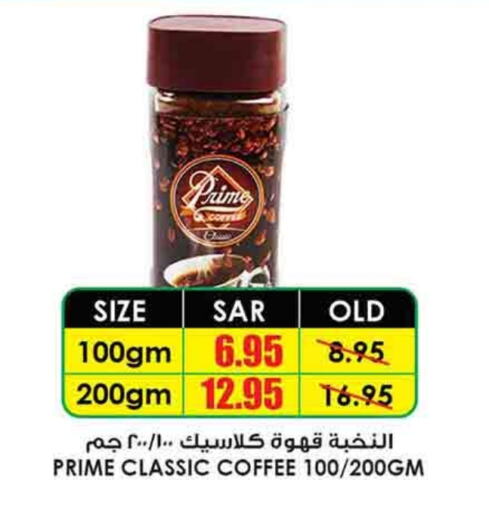 PRIME Coffee available at Prime Supermarket in KSA, Saudi Arabia, Saudi - Ar Rass