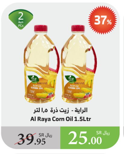 Corn Oil available at Al Raya in KSA, Saudi Arabia, Saudi - Tabuk