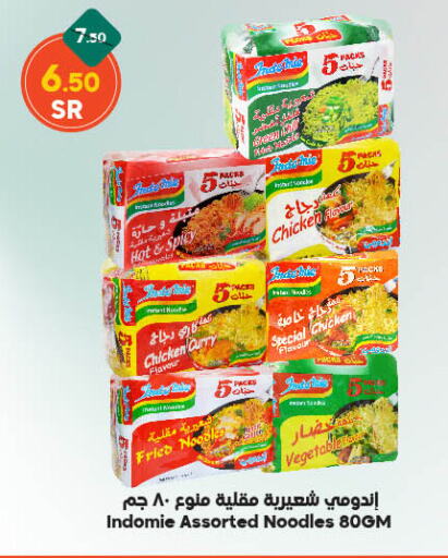 INDOMIE Noodles available at Dukan in KSA, Saudi Arabia, Saudi - Jeddah