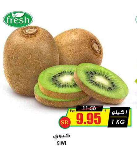 Kiwi available at Prime Supermarket in KSA, Saudi Arabia, Saudi - Rafha