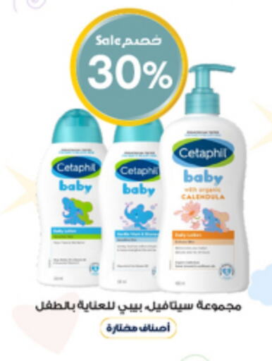 CETAPHIL available at Al-Dawaa Pharmacy in KSA, Saudi Arabia, Saudi - Sakaka