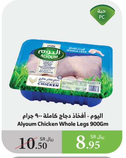 أرجل الدجاج available at الراية in مملكة العربية السعودية, السعودية, سعودية - الطائف