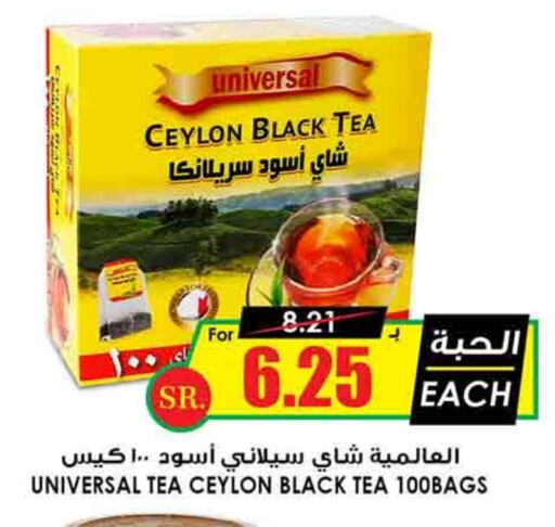 Tea Bags available at Prime Supermarket in KSA, Saudi Arabia, Saudi - Unayzah