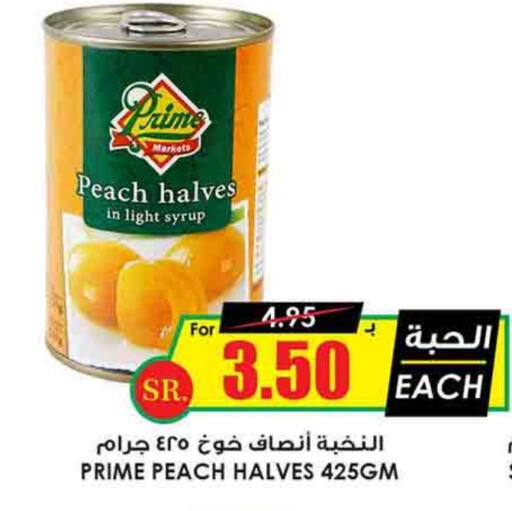 Peach available at Prime Supermarket in KSA, Saudi Arabia, Saudi - Rafha