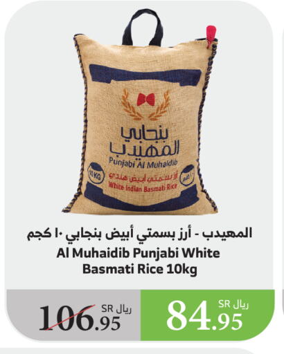 Basmati / Biryani Rice available at Al Raya in KSA, Saudi Arabia, Saudi - Najran