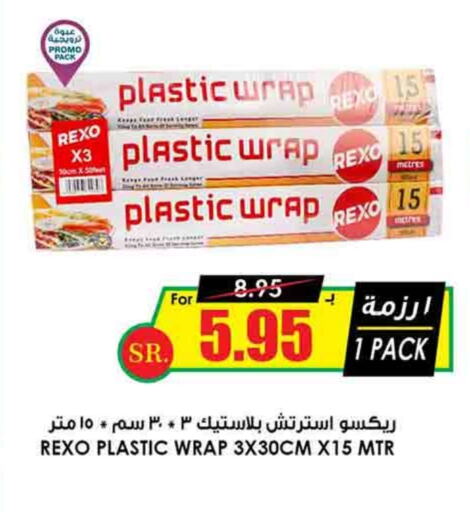 available at أسواق النخبة in مملكة العربية السعودية, السعودية, سعودية - خميس مشيط