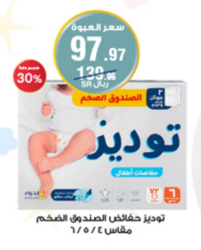 available at Al-Dawaa Pharmacy in KSA, Saudi Arabia, Saudi - Al-Kharj