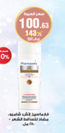 Shampoo / Conditioner available at Al-Dawaa Pharmacy in KSA, Saudi Arabia, Saudi - Hafar Al Batin