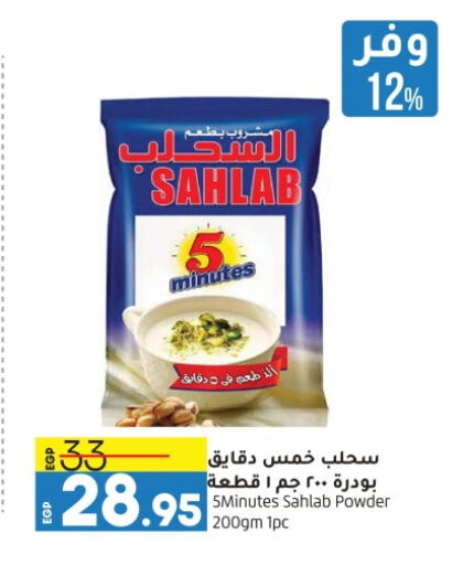 available at Lulu Hypermarket  in Egypt