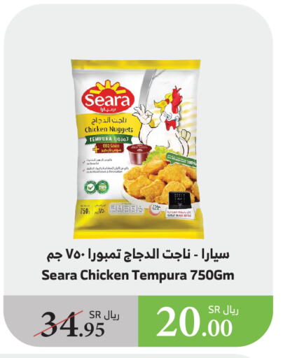 SEARA Chicken Nuggets available at Al Raya in KSA, Saudi Arabia, Saudi - Ta'if