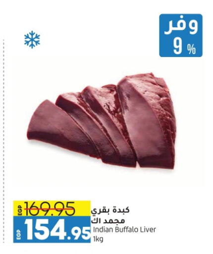 Buffalo available at Lulu Hypermarket  in Egypt - Cairo