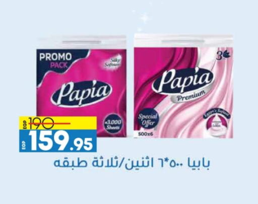 PAPIA available at Lulu Hypermarket  in Egypt - Cairo