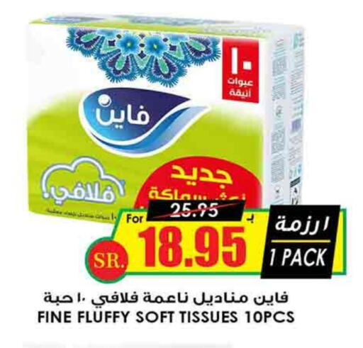 FINE available at Prime Supermarket in KSA, Saudi Arabia, Saudi - Sakaka