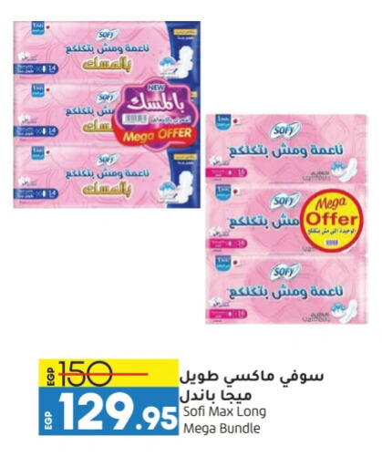 SOFY available at Lulu Hypermarket  in Egypt - Cairo