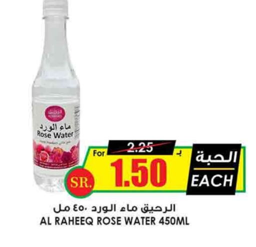 available at أسواق النخبة in مملكة العربية السعودية, السعودية, سعودية - سكاكا