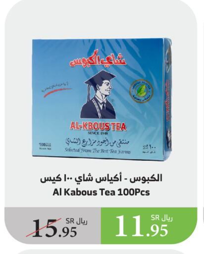 أكياس شاي available at الراية in مملكة العربية السعودية, السعودية, سعودية - بيشة