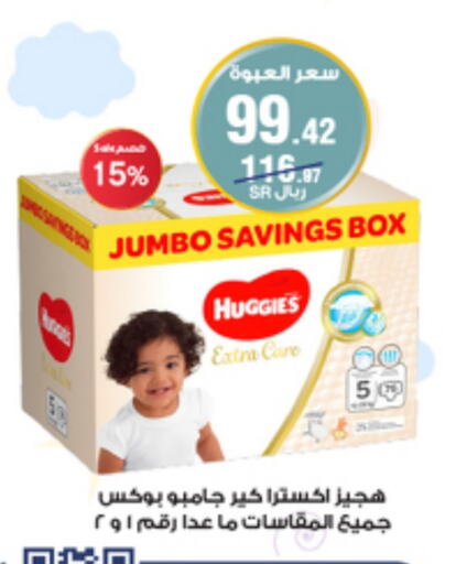 HUGGIES available at Al-Dawaa Pharmacy in KSA, Saudi Arabia, Saudi - Al-Kharj