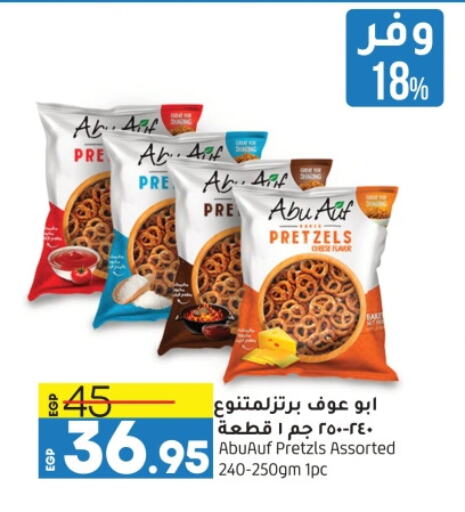 available at Lulu Hypermarket  in Egypt