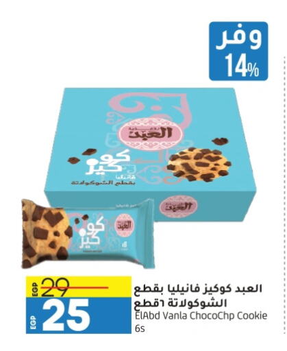 available at Lulu Hypermarket  in Egypt - Cairo