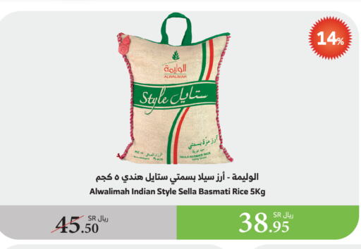 أرز سيلا / مازا available at الراية in مملكة العربية السعودية, السعودية, سعودية - الطائف