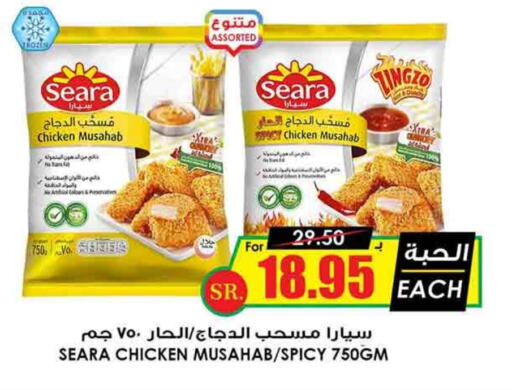 SEARA Chicken Mosahab available at Prime Supermarket in KSA, Saudi Arabia, Saudi - Hafar Al Batin