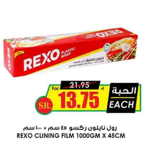 available at Prime Supermarket in KSA, Saudi Arabia, Saudi - Ta'if