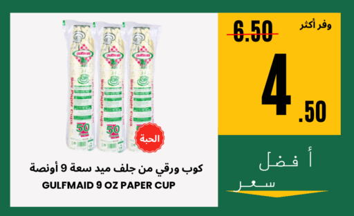 available at اسواق البسمة الخالدة in مملكة العربية السعودية, السعودية, سعودية - خميس مشيط