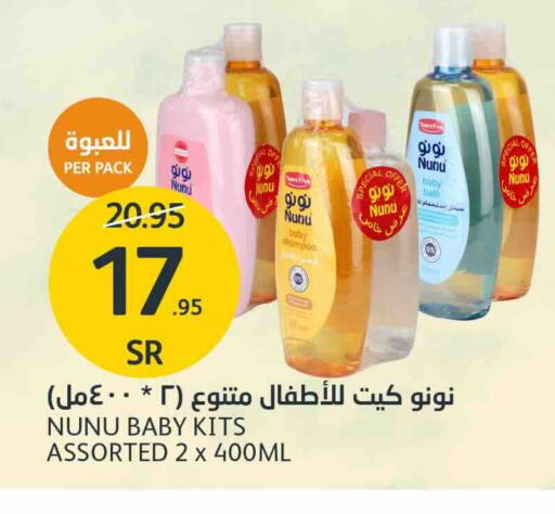 NUNU available at AlJazera Shopping Center in KSA, Saudi Arabia, Saudi - Riyadh