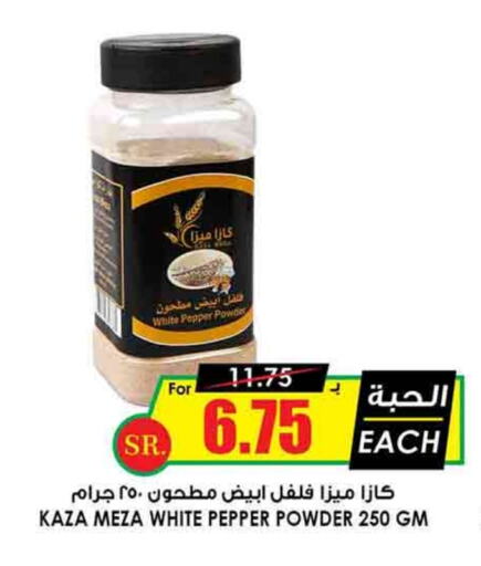 بهارات available at أسواق النخبة in مملكة العربية السعودية, السعودية, سعودية - أبها