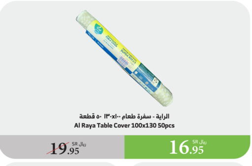 available at الراية in مملكة العربية السعودية, السعودية, سعودية - خميس مشيط