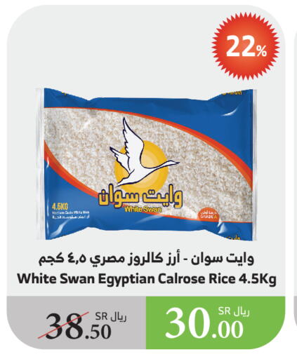 White Rice available at Al Raya in KSA, Saudi Arabia, Saudi - Jazan