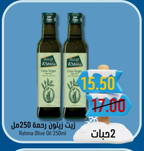 RAHMA Virgin Olive Oil available at Joule Market in KSA, Saudi Arabia, Saudi - Al Khobar