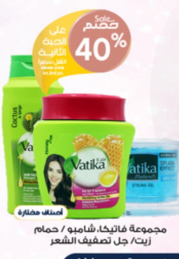 VATIKA Shampoo / Conditioner available at Al-Dawaa Pharmacy in KSA, Saudi Arabia, Saudi - Jazan