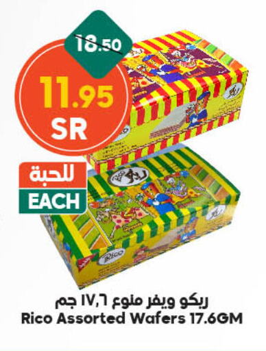 available at Dukan in KSA, Saudi Arabia, Saudi - Ta'if