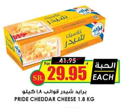 Cheddar Cheese available at Prime Supermarket in KSA, Saudi Arabia, Saudi - Wadi ad Dawasir