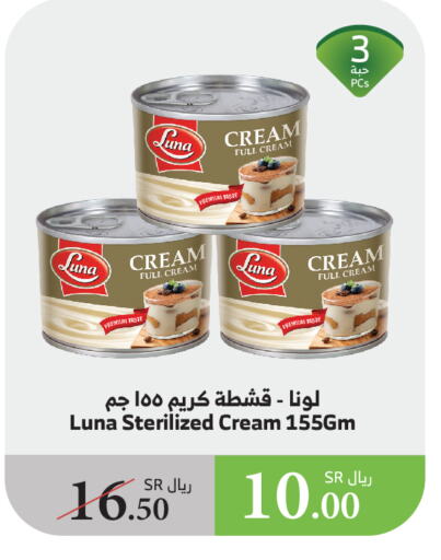 LUNA available at Al Raya in KSA, Saudi Arabia, Saudi - Khamis Mushait