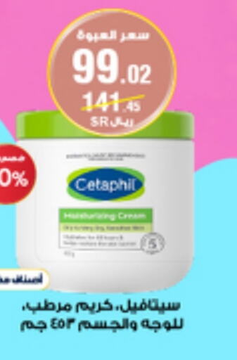 CETAPHIL Face Cream available at Al-Dawaa Pharmacy in KSA, Saudi Arabia, Saudi - Jazan