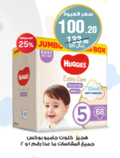 HUGGIES available at Al-Dawaa Pharmacy in KSA, Saudi Arabia, Saudi - Al-Kharj