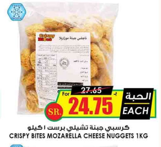 موزاريلا available at أسواق النخبة in مملكة العربية السعودية, السعودية, سعودية - الزلفي