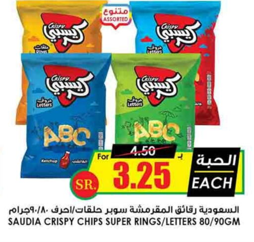 available at Prime Supermarket in KSA, Saudi Arabia, Saudi - Al Majmaah