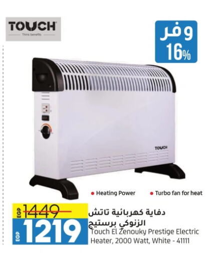 Heater available at Lulu Hypermarket  in Egypt