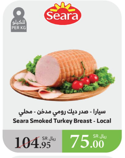 SEARA Chicken Breast available at Al Raya in KSA, Saudi Arabia, Saudi - Bishah