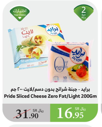 جبنة شرائح available at الراية in مملكة العربية السعودية, السعودية, سعودية - الطائف