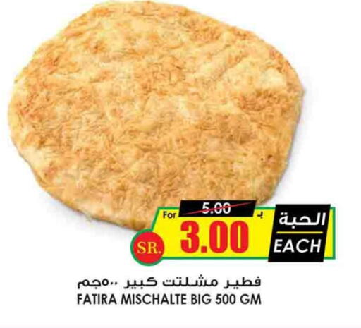 available at Prime Supermarket in KSA, Saudi Arabia, Saudi - Hafar Al Batin