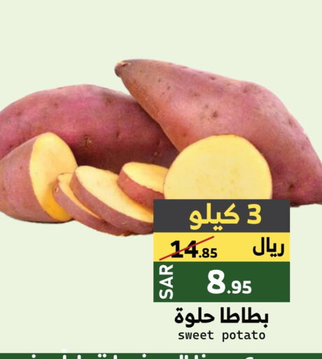 بطاطا حلوة available at ميرا مارت مول in مملكة العربية السعودية, السعودية, سعودية - جدة