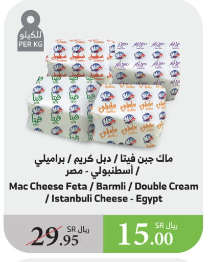 Feta available at Al Raya in KSA, Saudi Arabia, Saudi - Tabuk