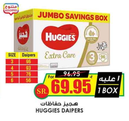 HUGGIES available at Prime Supermarket in KSA, Saudi Arabia, Saudi - Sakaka