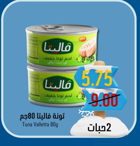 Tuna - Canned available at Joule Market in KSA, Saudi Arabia, Saudi - Al Khobar